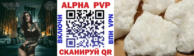 APVP VHQ Нерехта