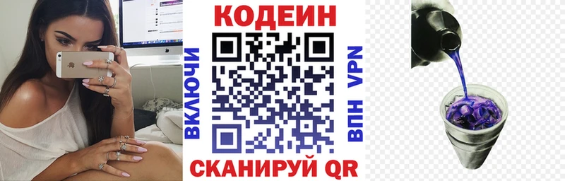 Кодеин напиток Lean (лин)  Купить закладки  Нерехта 