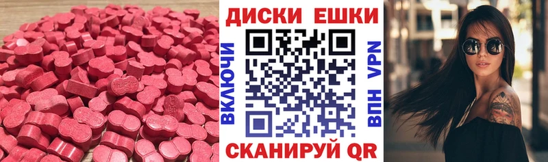 ЭКСТАЗИ круглые  Купить где  Нерехта 