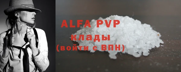 ALPHA PVP Белокуриха